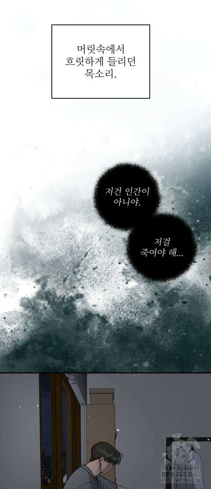 선녀외전 108화 7