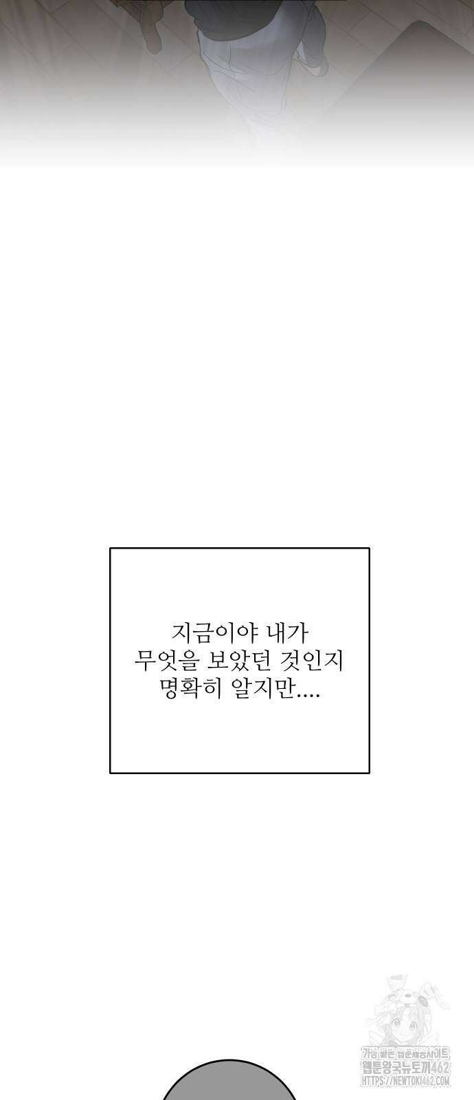 선녀외전 108화 9