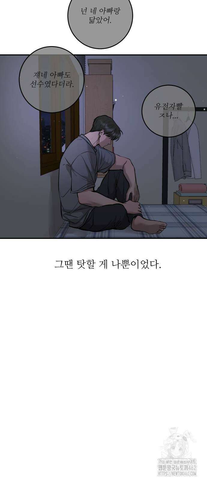 선녀외전 108화 10