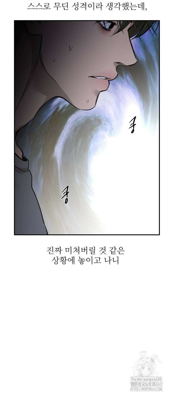선녀외전 108화 11