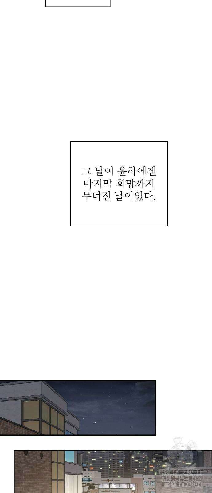 선녀외전 108화 14