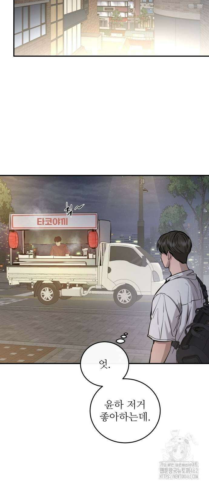 선녀외전 108화 15