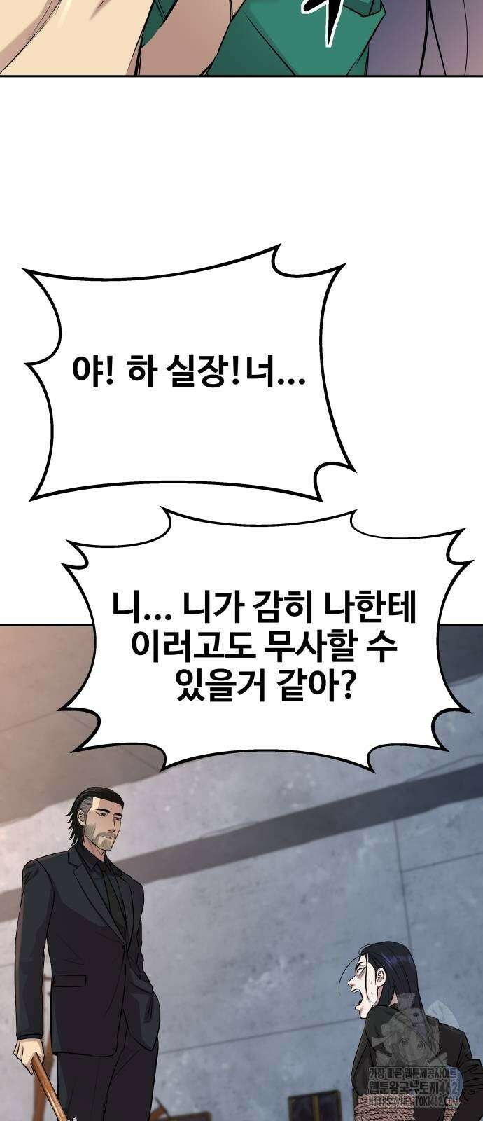사채왕의 천재손자 21화 4
