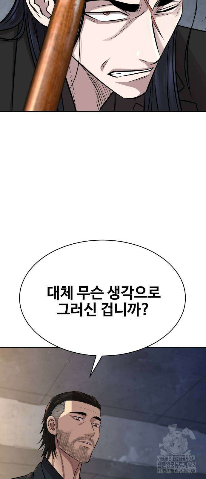 사채왕의 천재손자 21화 12