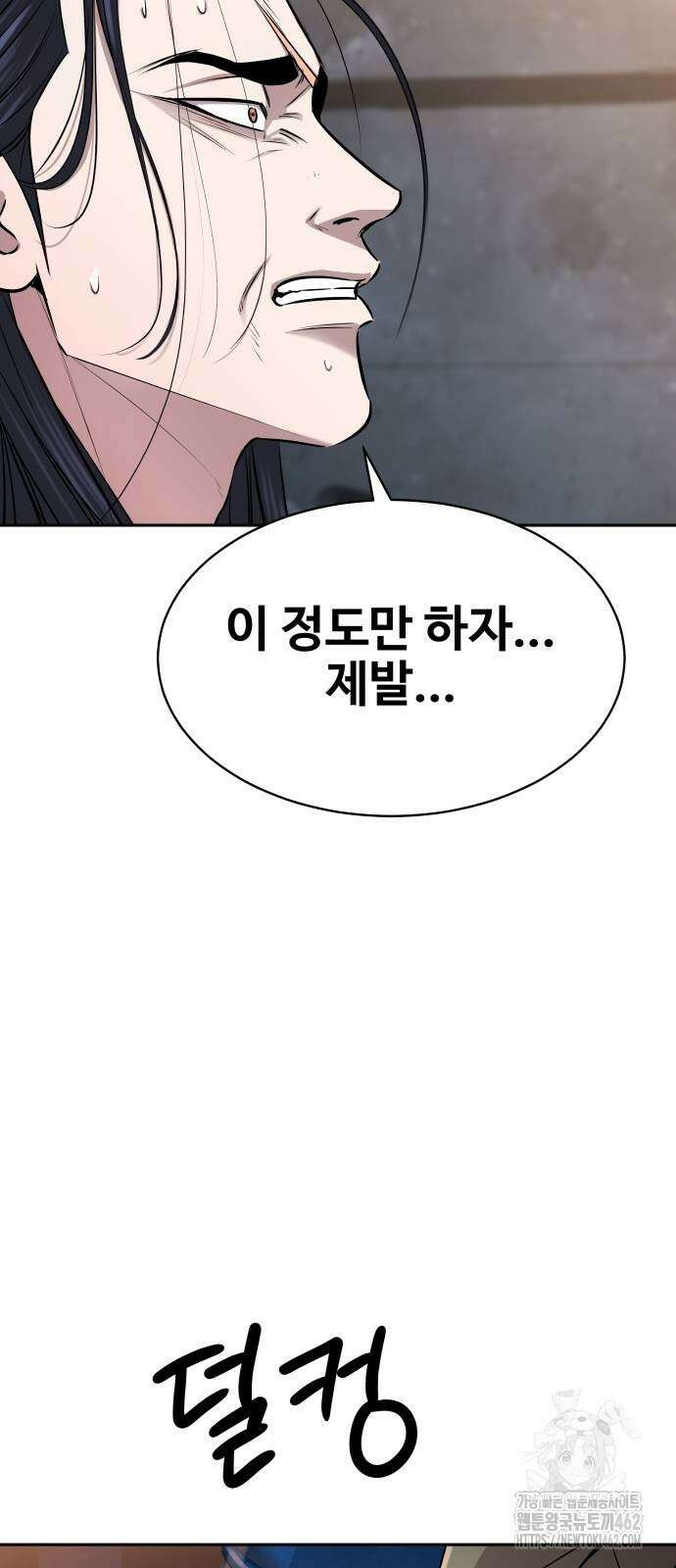 사채왕의 천재손자 21화 17