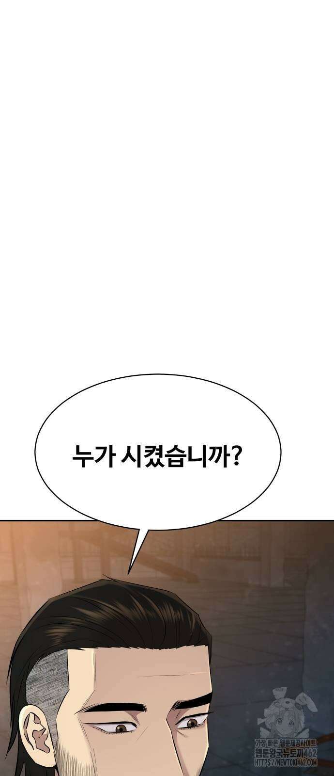 사채왕의 천재손자 21화 20