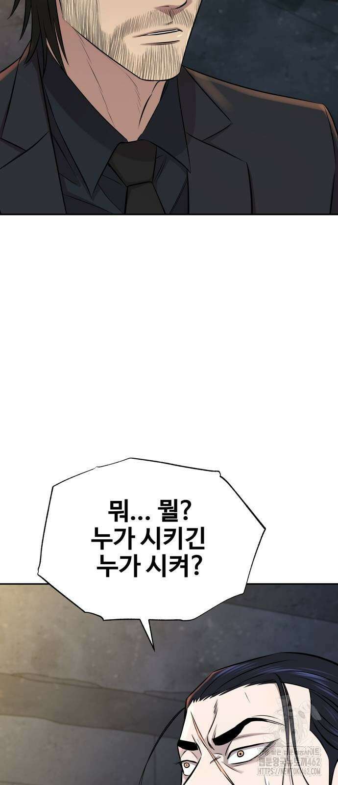사채왕의 천재손자 21화 21