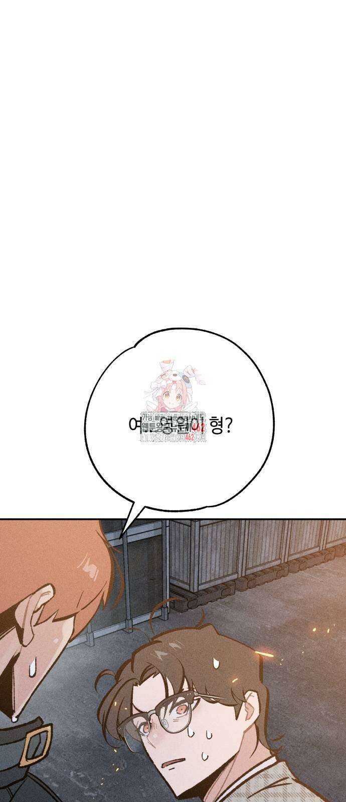 데빌사위 20화 1