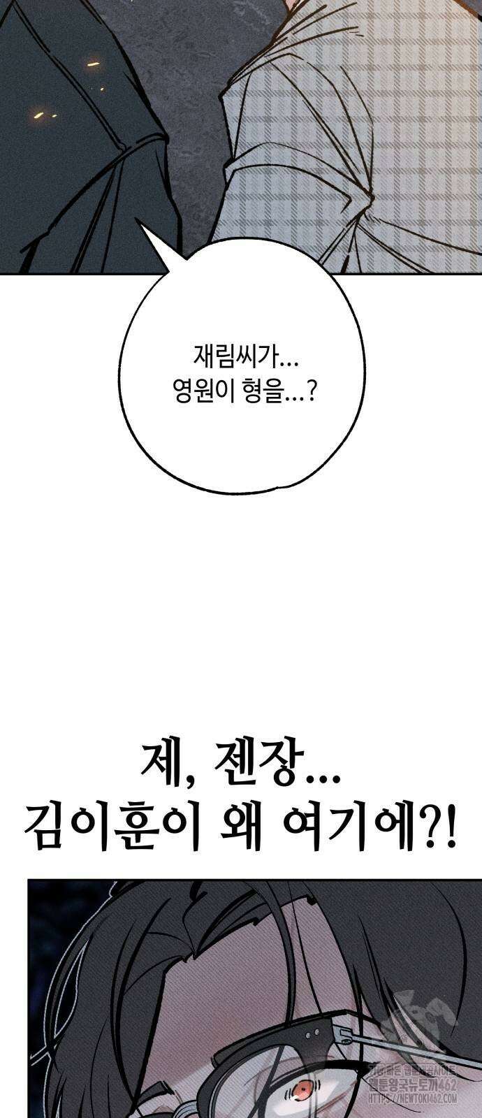 데빌사위 20화 2
