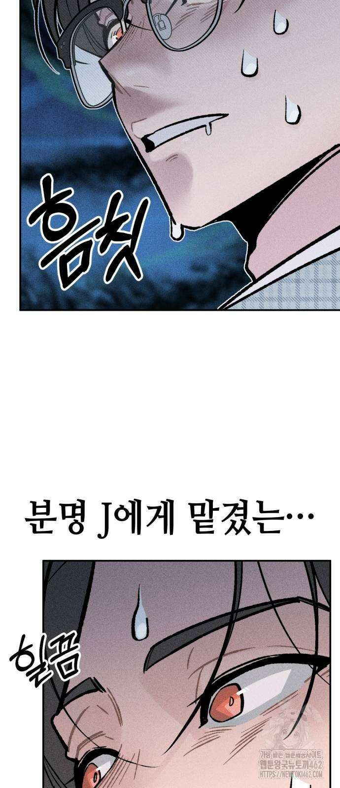 데빌사위 20화 3