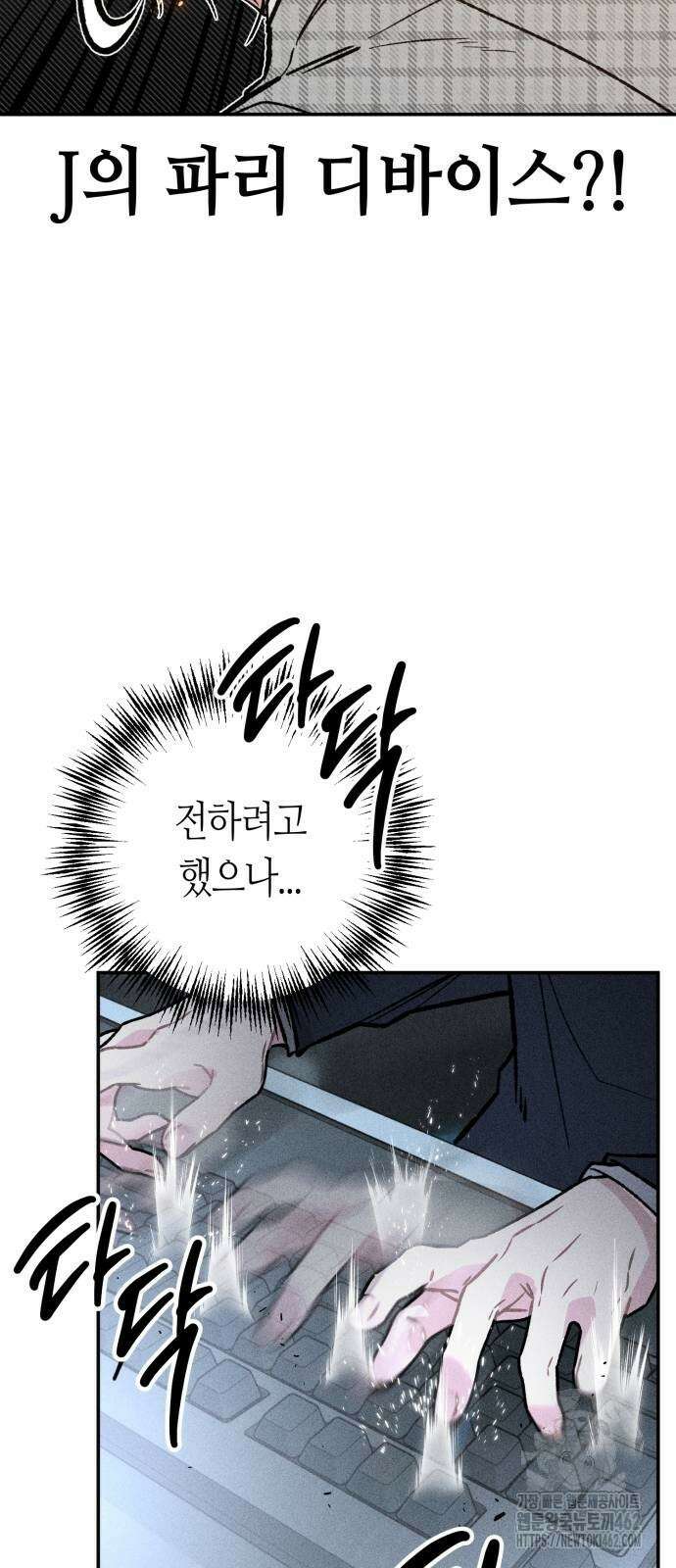 데빌사위 20화 5