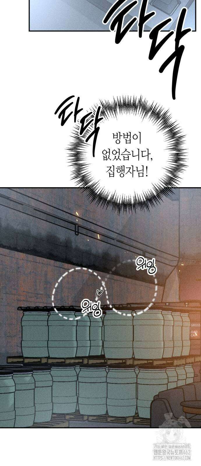 데빌사위 20화 6