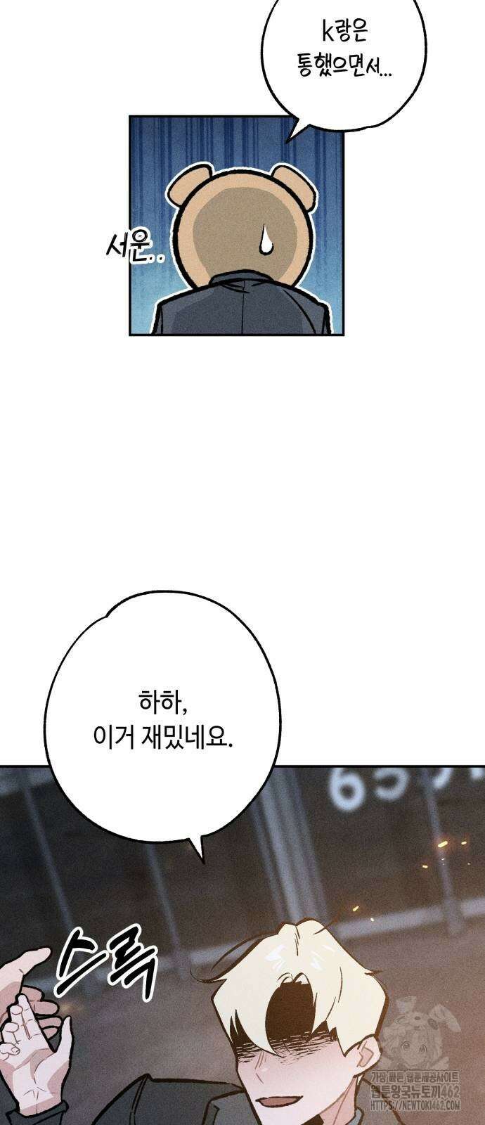 데빌사위 20화 8