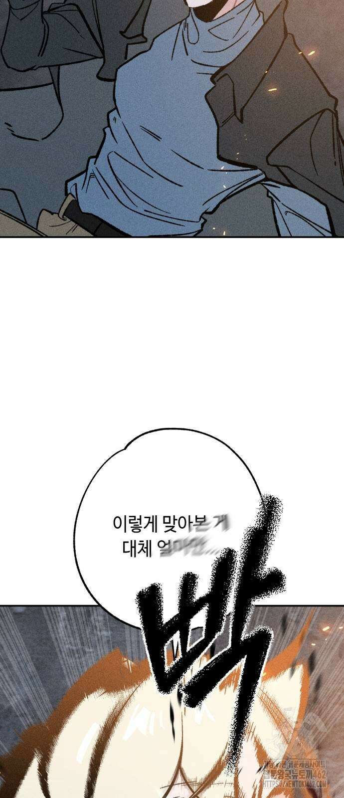 데빌사위 20화 9