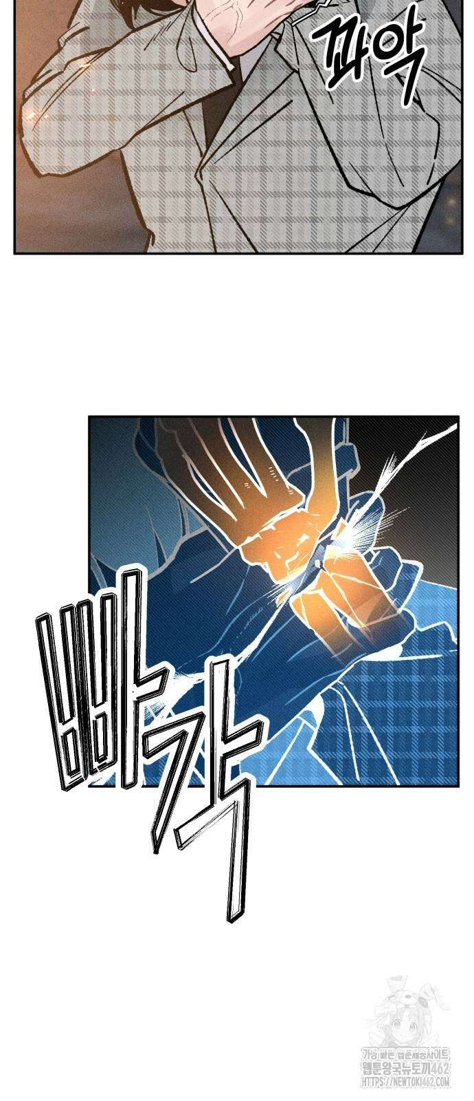 데빌사위 20화 13