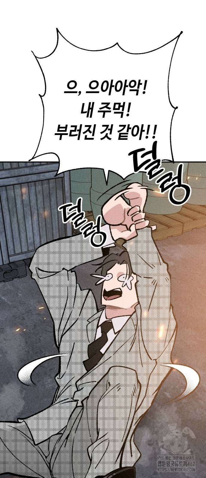 데빌사위 20화 14