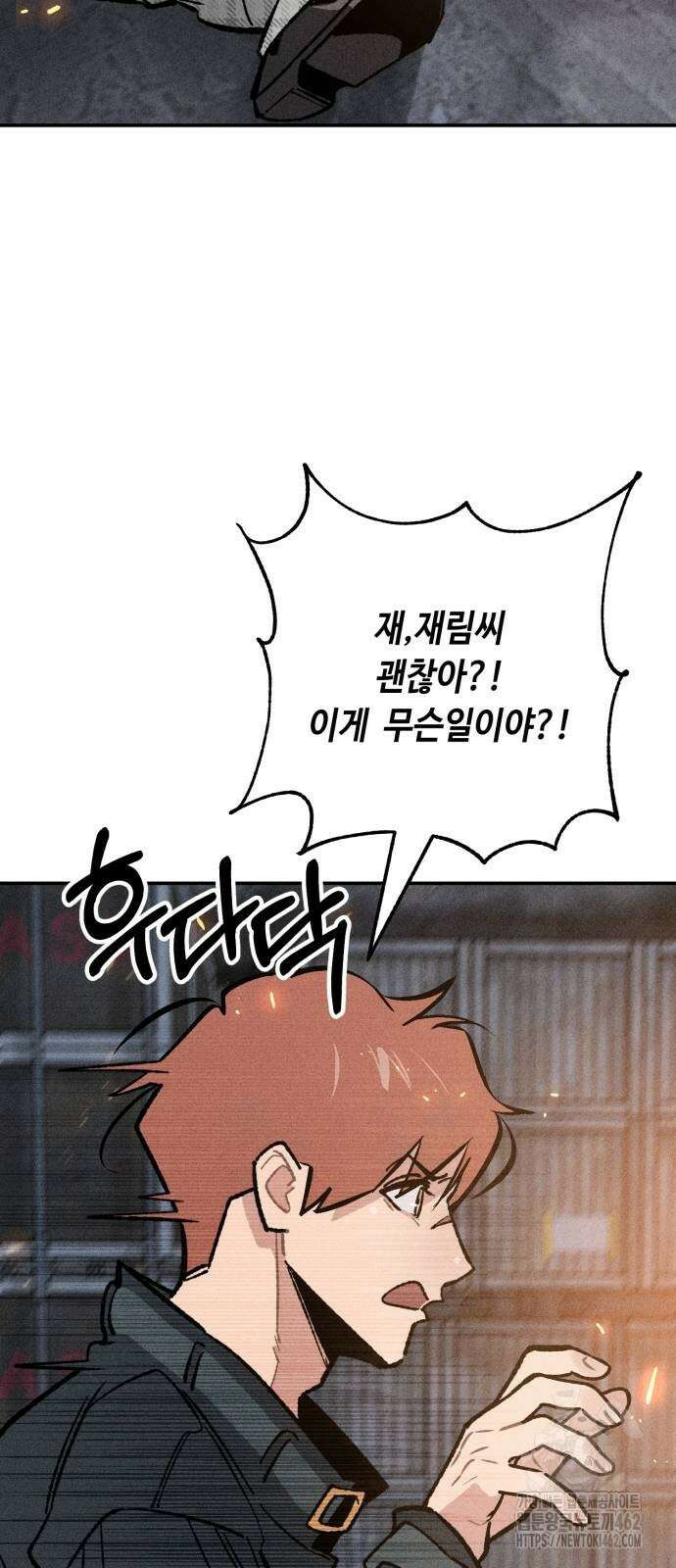 데빌사위 20화 15