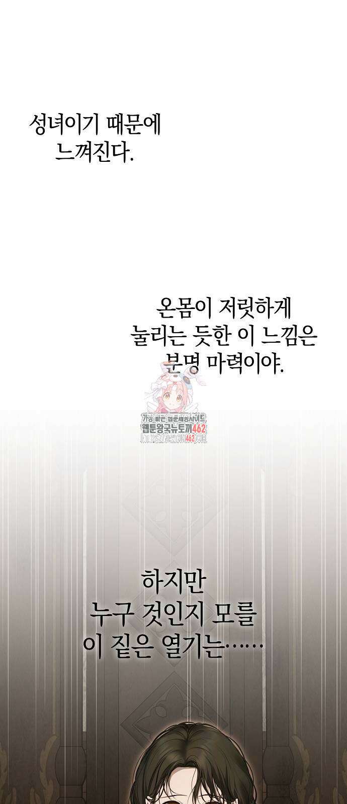 욕망을 가르쳐주세요 13화 1