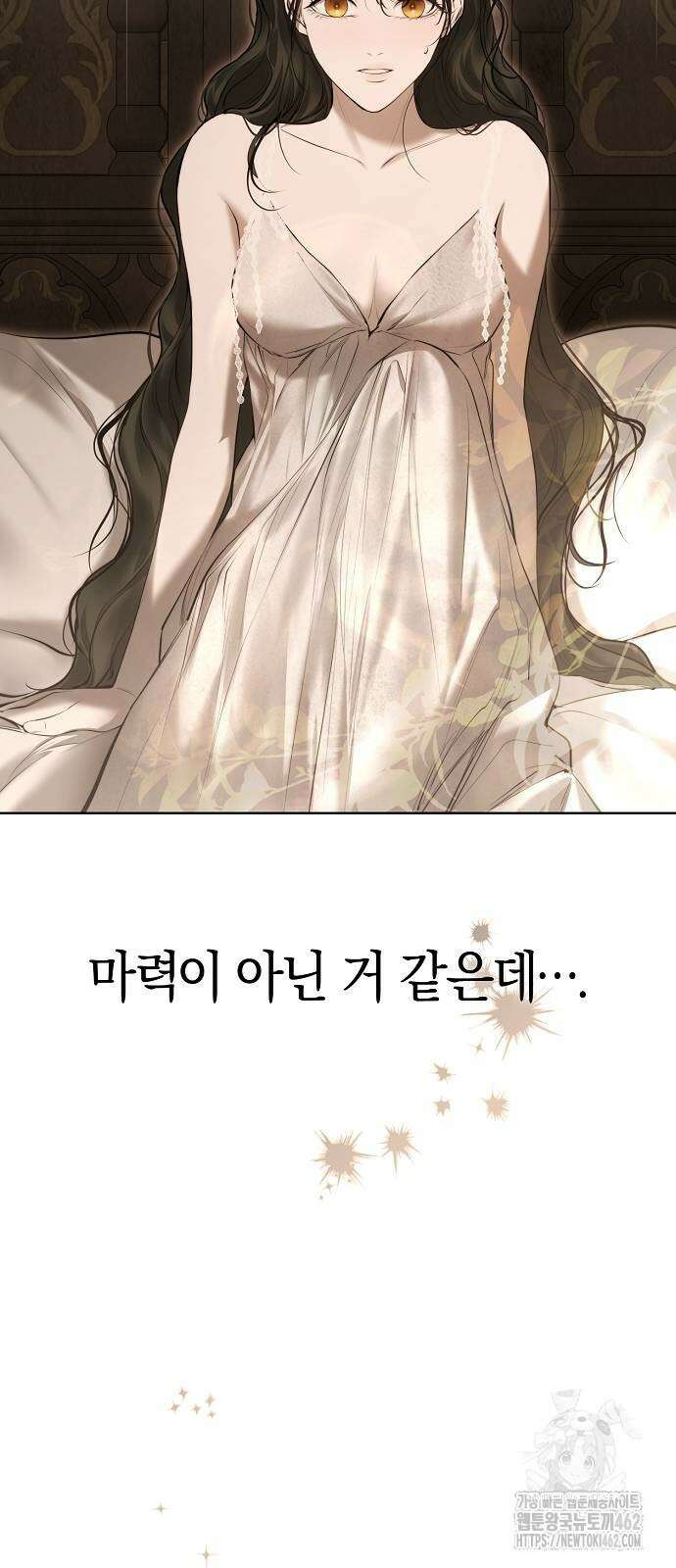 욕망을 가르쳐주세요 13화 2
