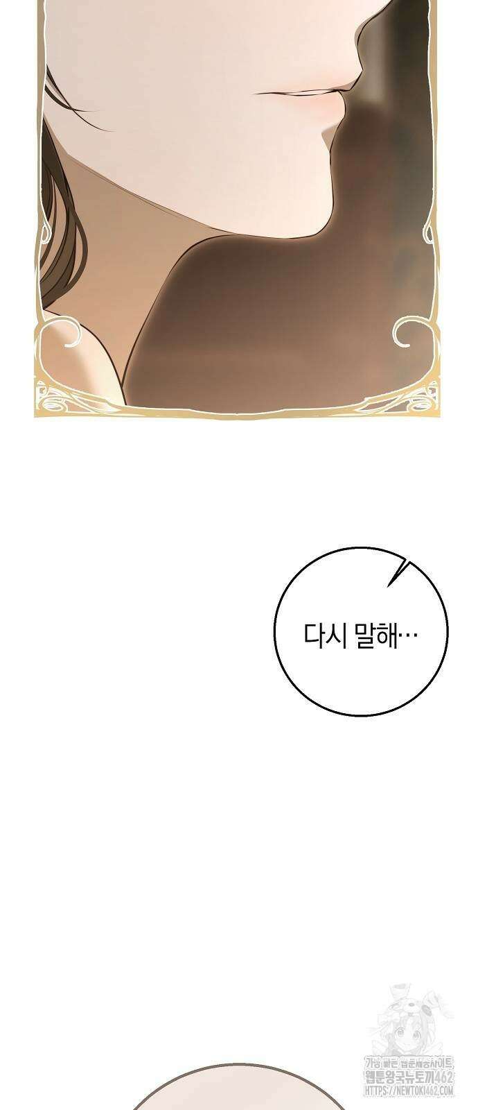 욕망을 가르쳐주세요 13화 7