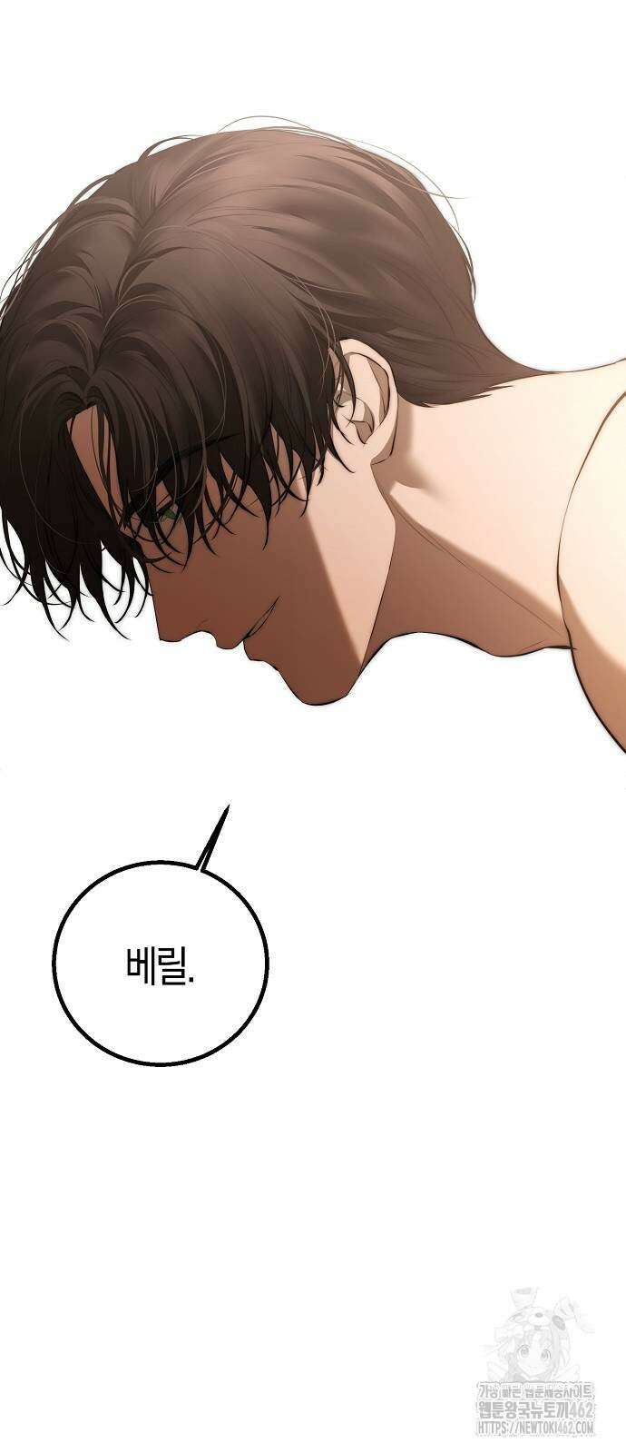 욕망을 가르쳐주세요 13화 13