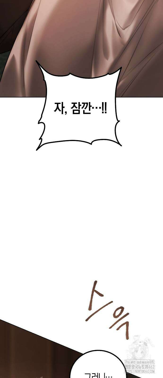 욕망을 가르쳐주세요 13화 16
