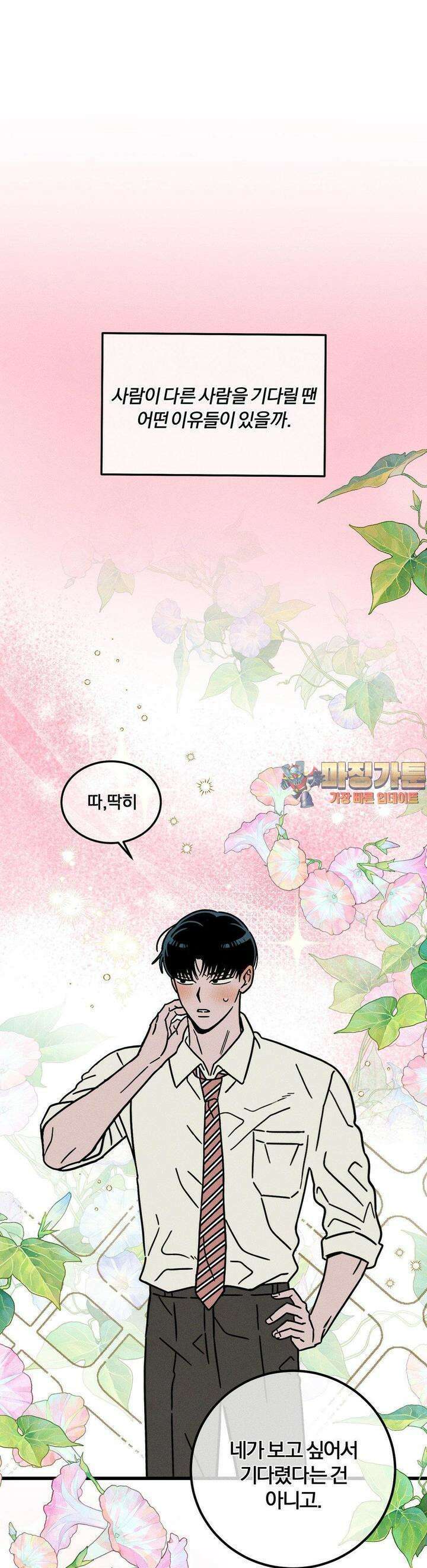 0의 고백 6화 1