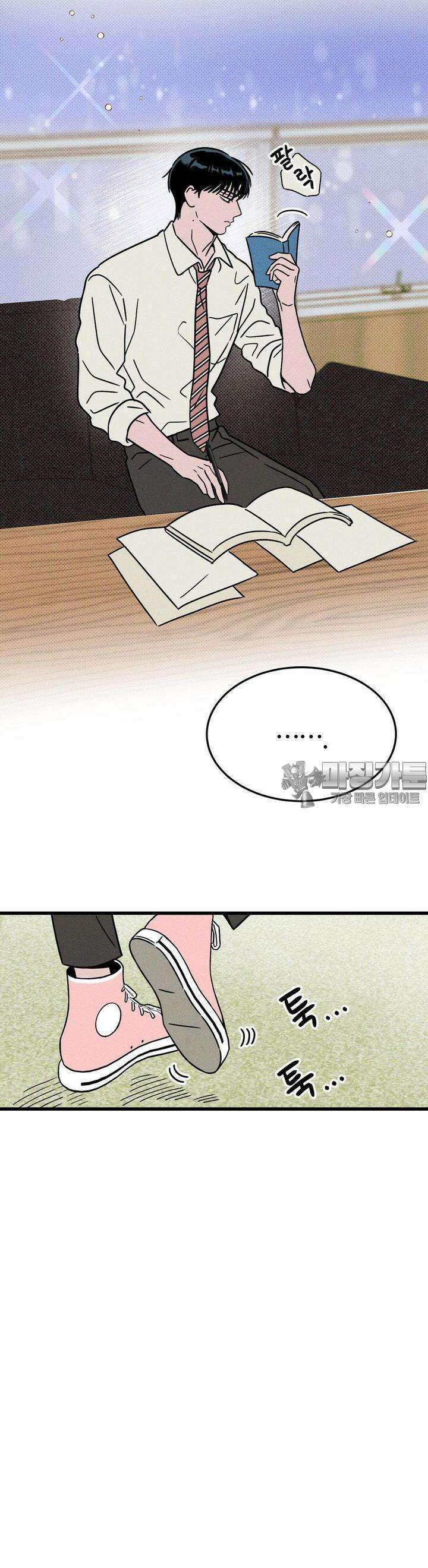 0의 고백 6화 6