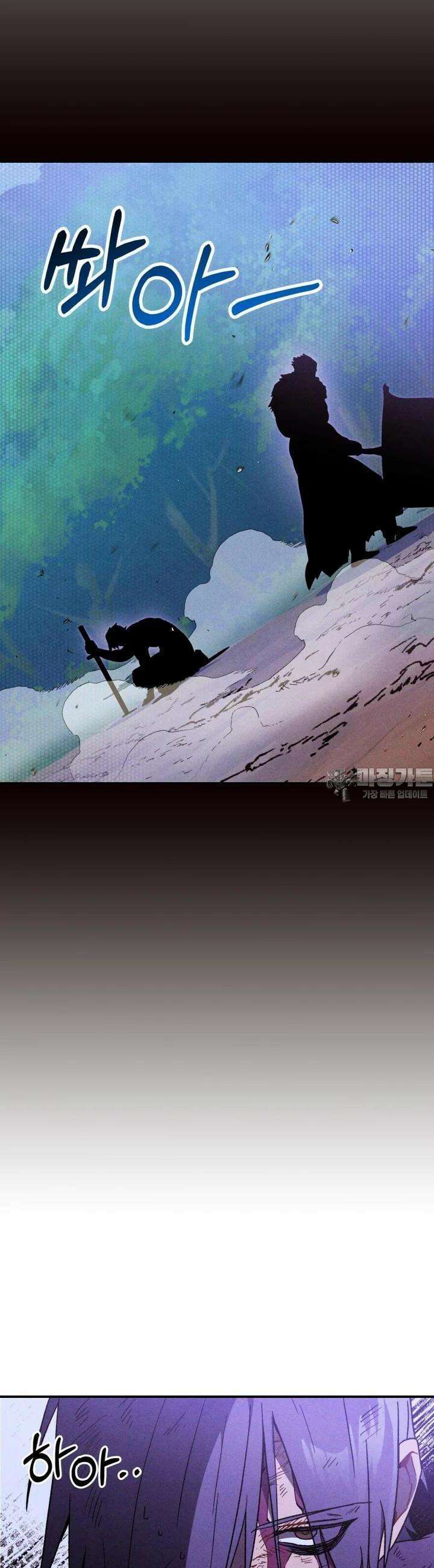 무신귀환록 101화 2
