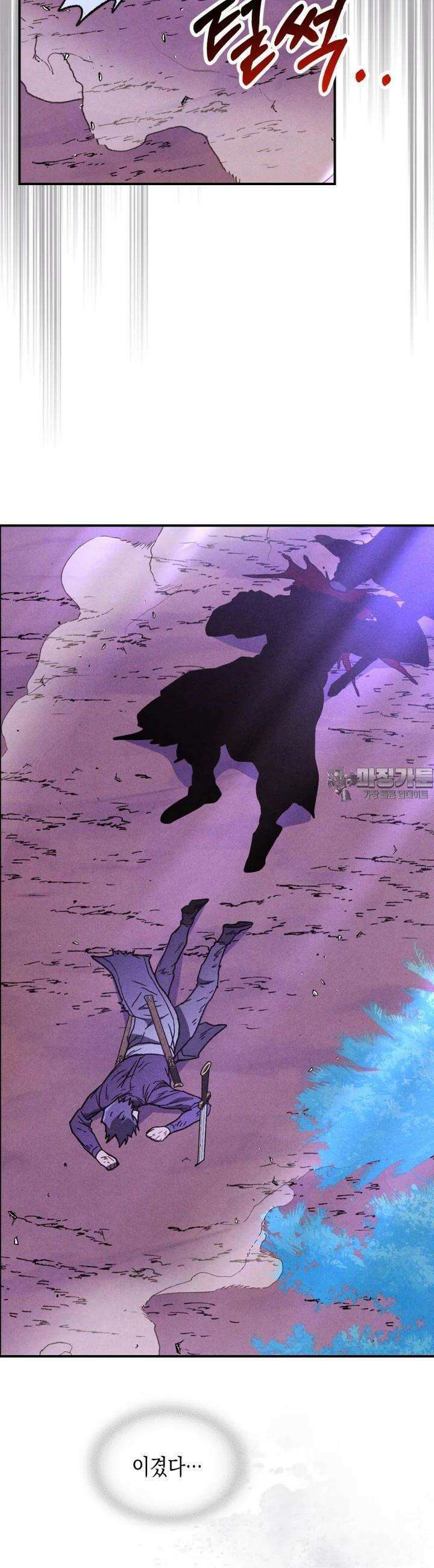 무신귀환록 101화 6