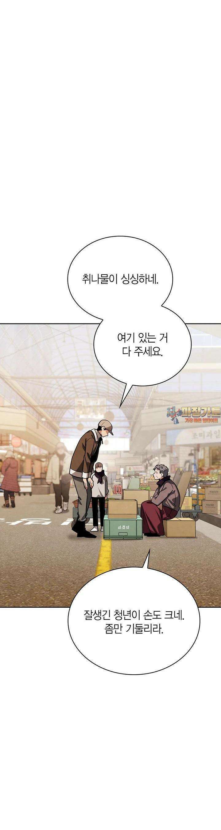 배우로서 살겠다 103화 1
