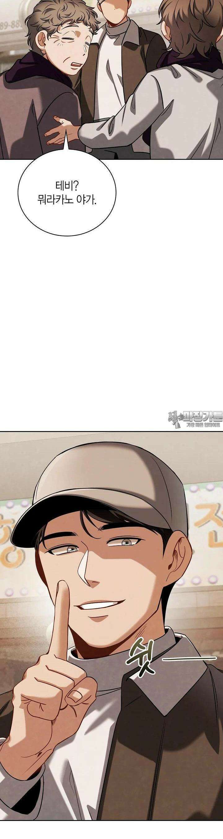 배우로서 살겠다 103화 3