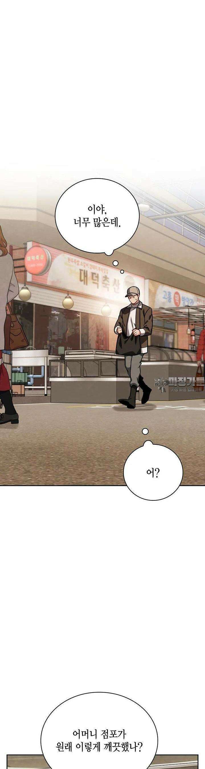 배우로서 살겠다 103화 5