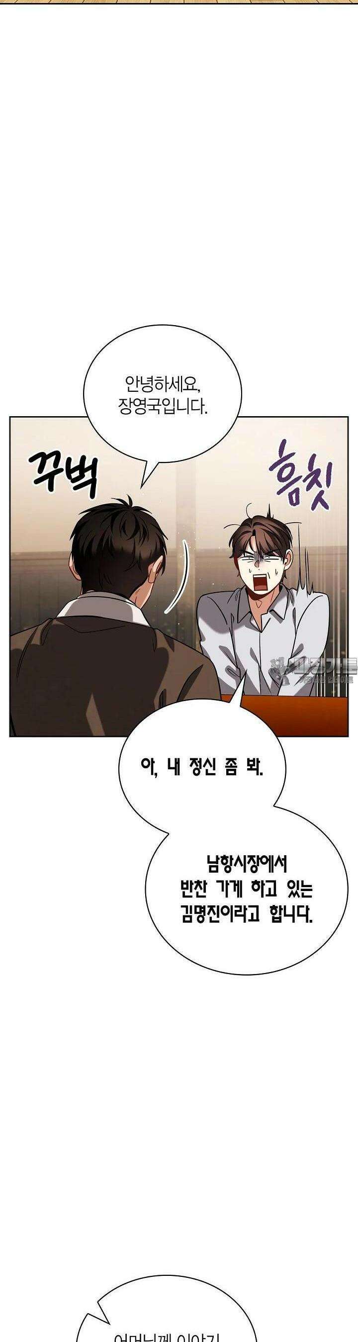 배우로서 살겠다 103화 12
