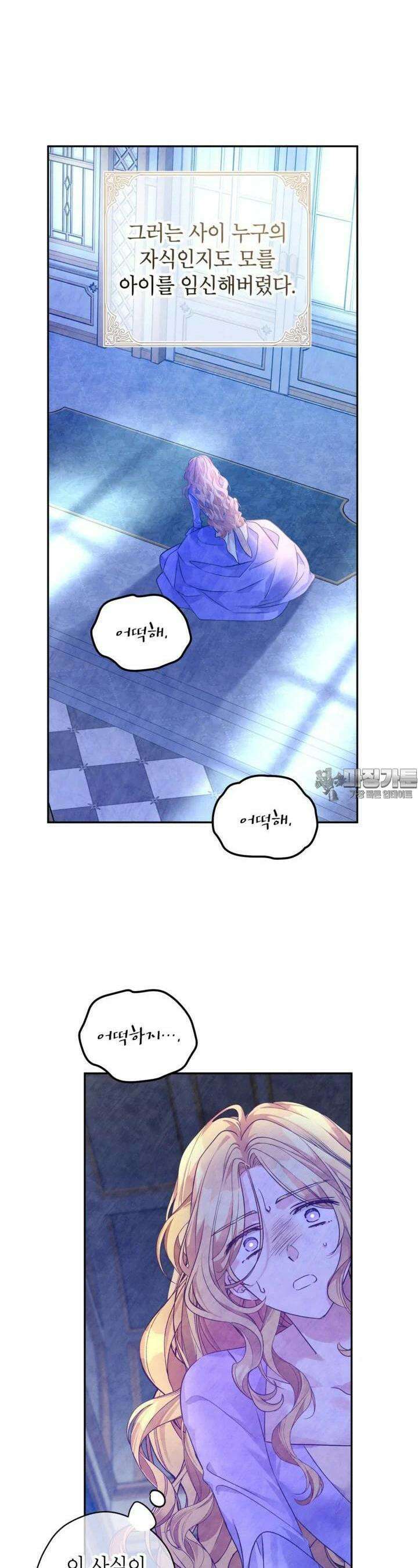 장르를 바꿔보도록 하겠습니다 112화 4