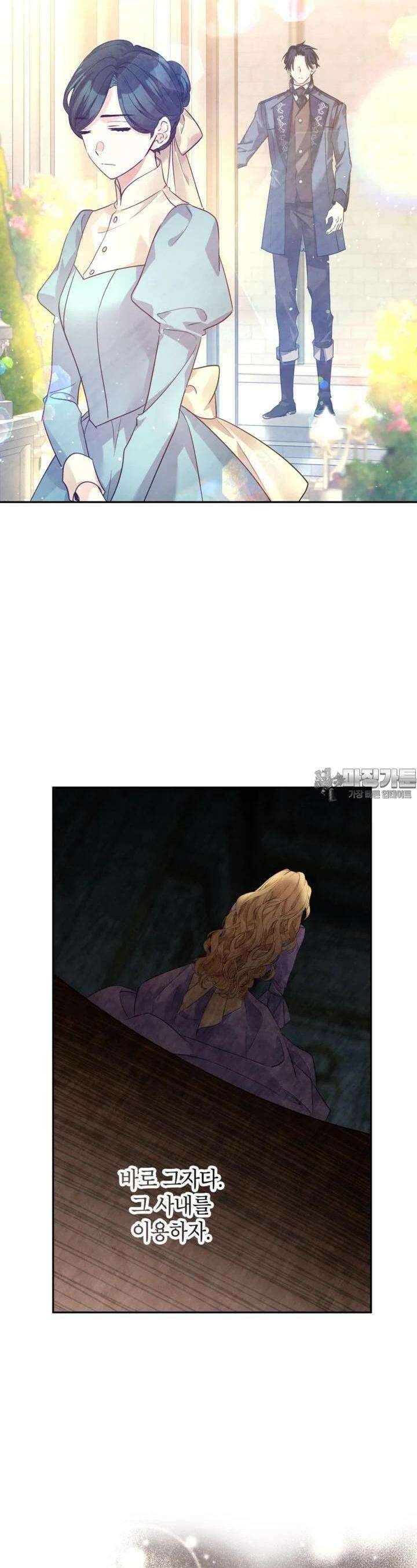 장르를 바꿔보도록 하겠습니다 112화 8