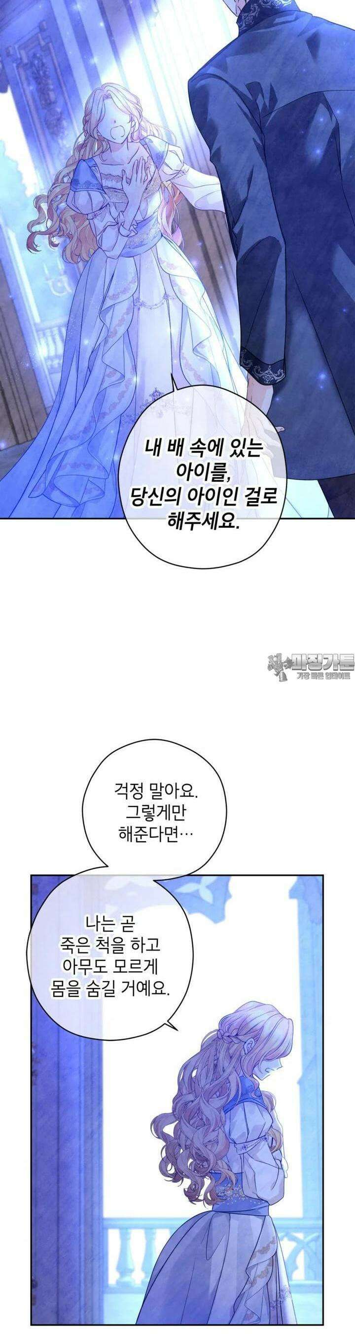 장르를 바꿔보도록 하겠습니다 112화 10