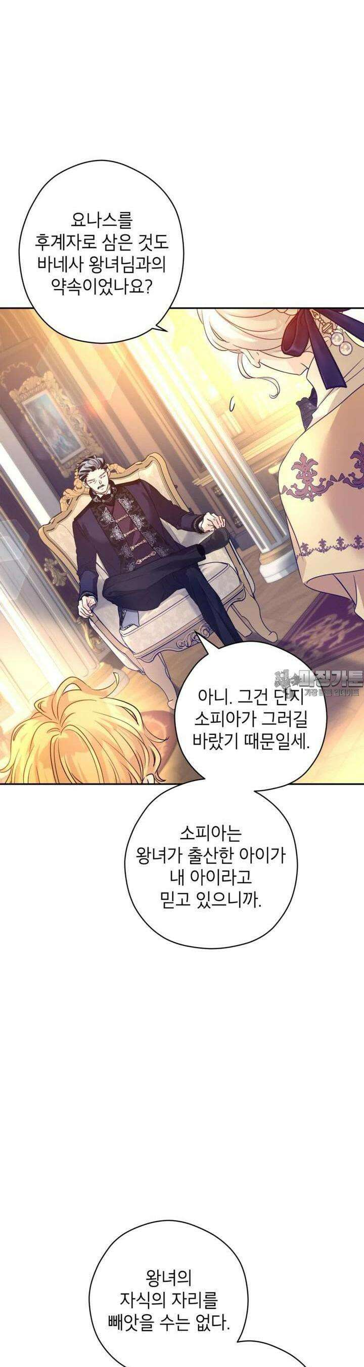 장르를 바꿔보도록 하겠습니다 112화 18