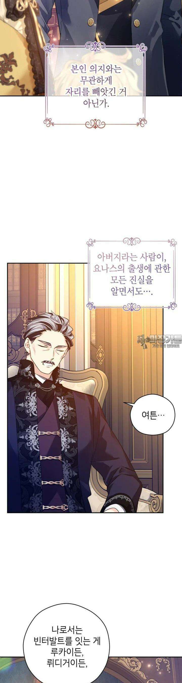 장르를 바꿔보도록 하겠습니다 112화 21