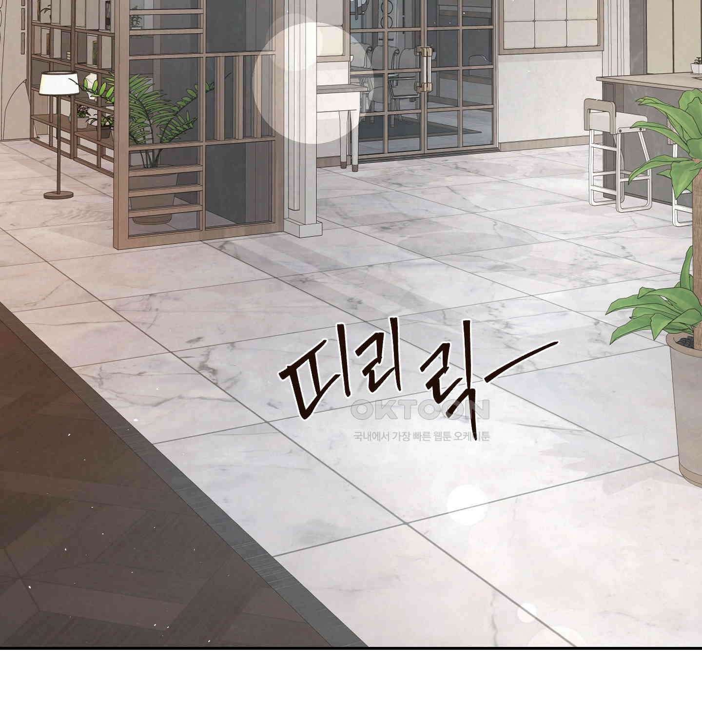 피보다 진한 가이드 25화 3