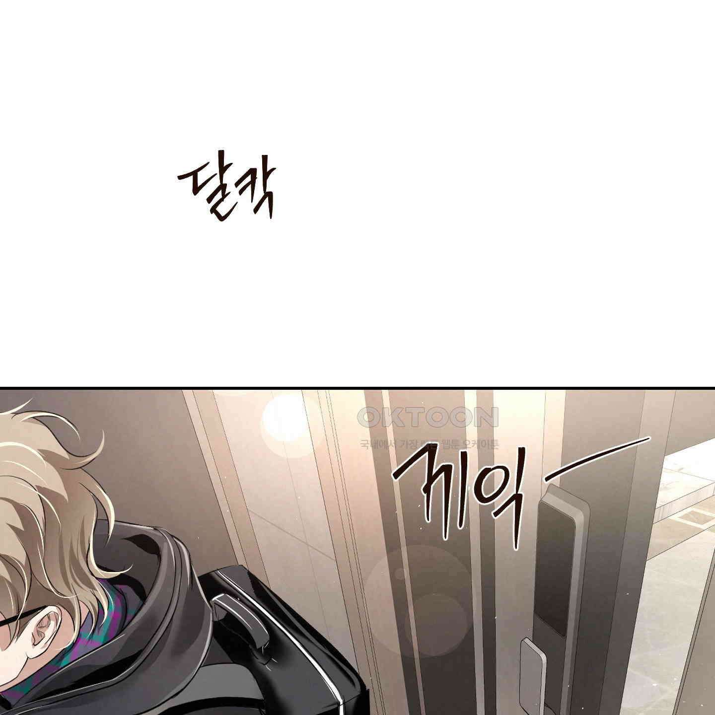 피보다 진한 가이드 25화 4