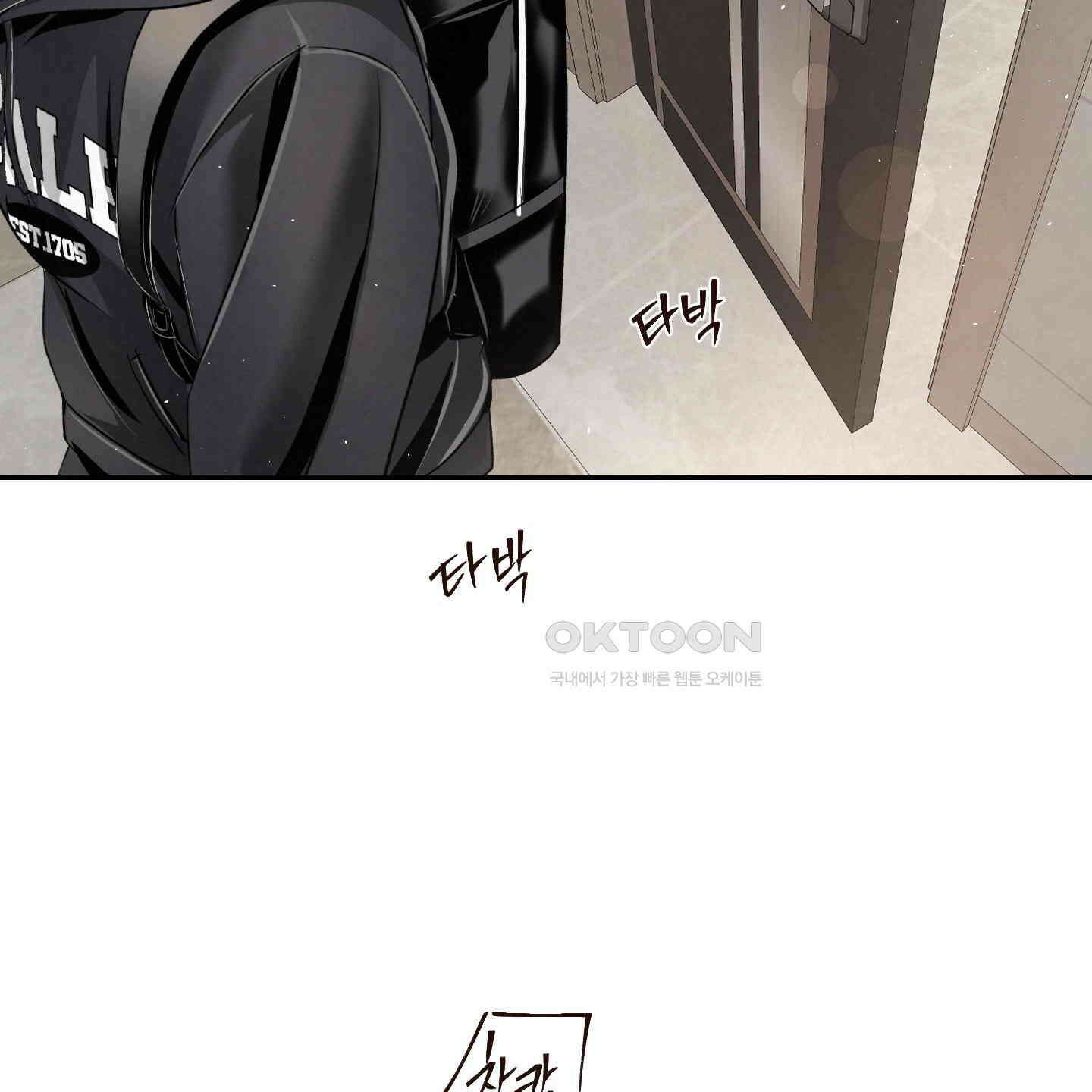 피보다 진한 가이드 25화 5