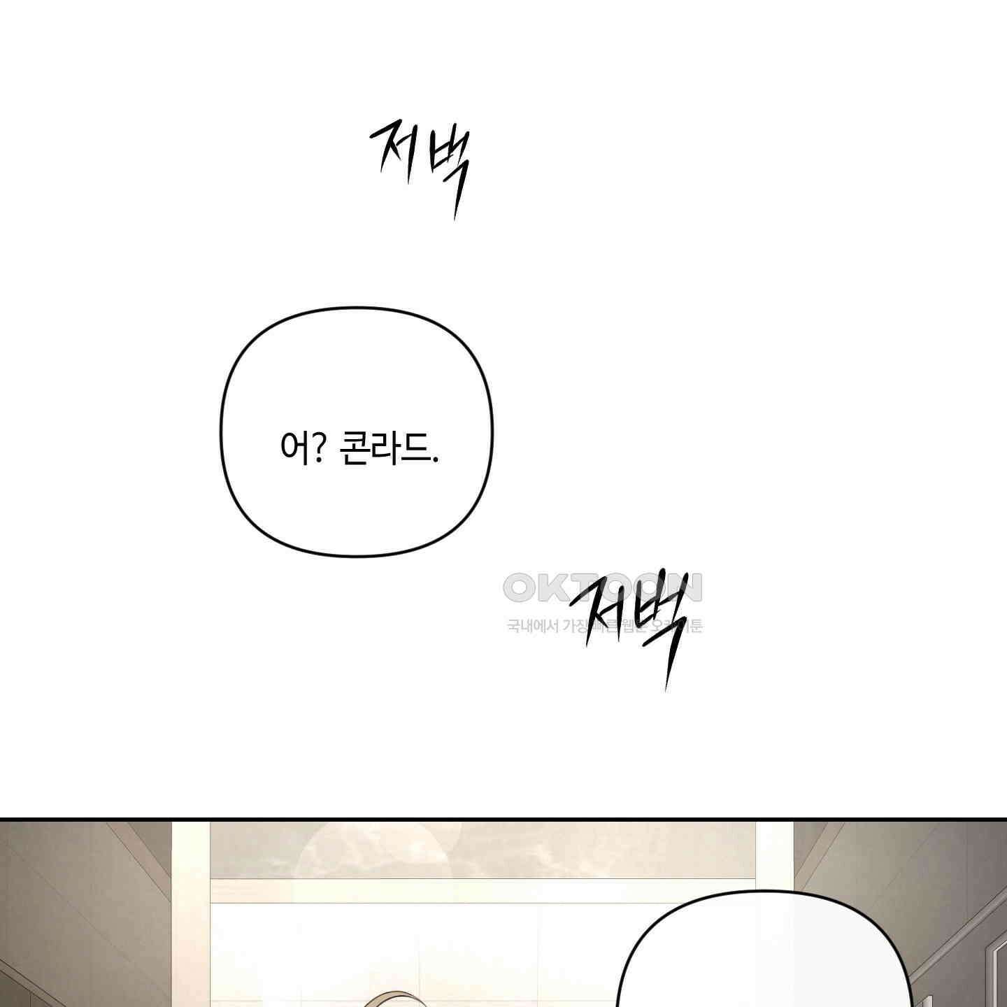 피보다 진한 가이드 25화 8
