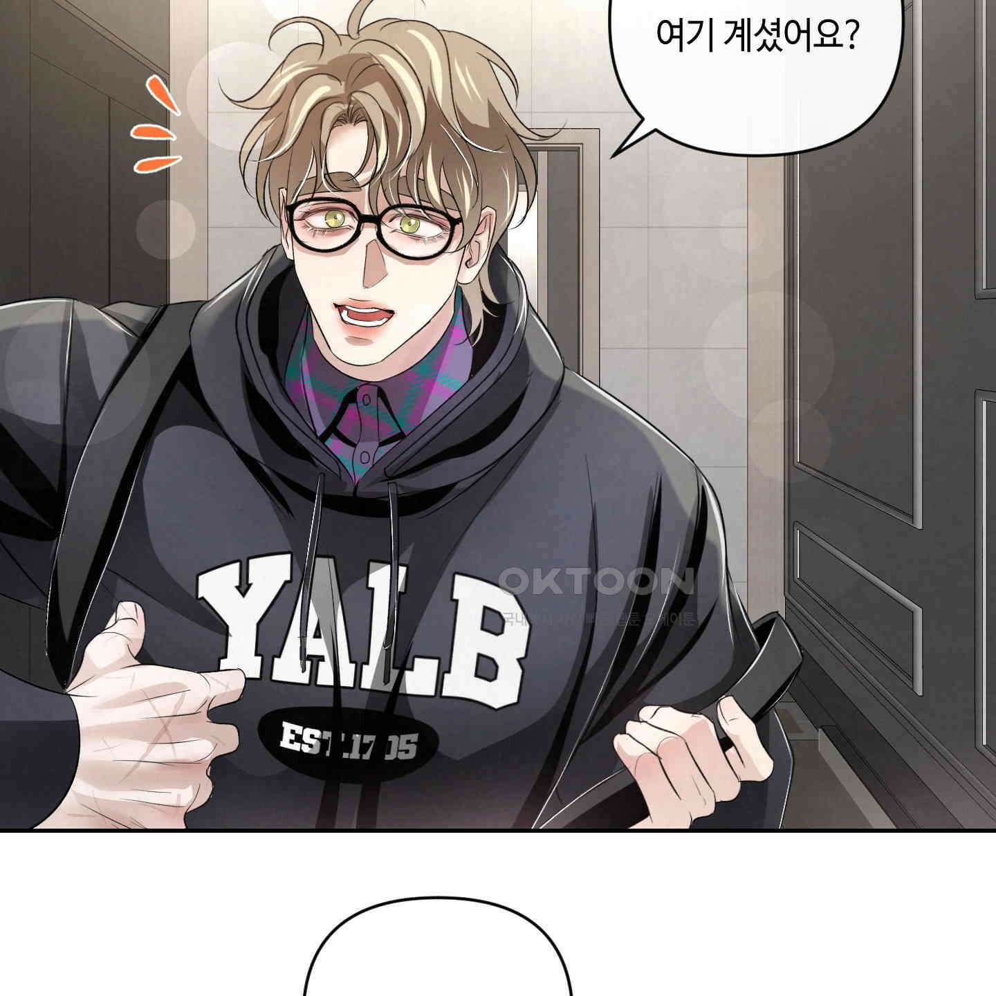 피보다 진한 가이드 25화 9