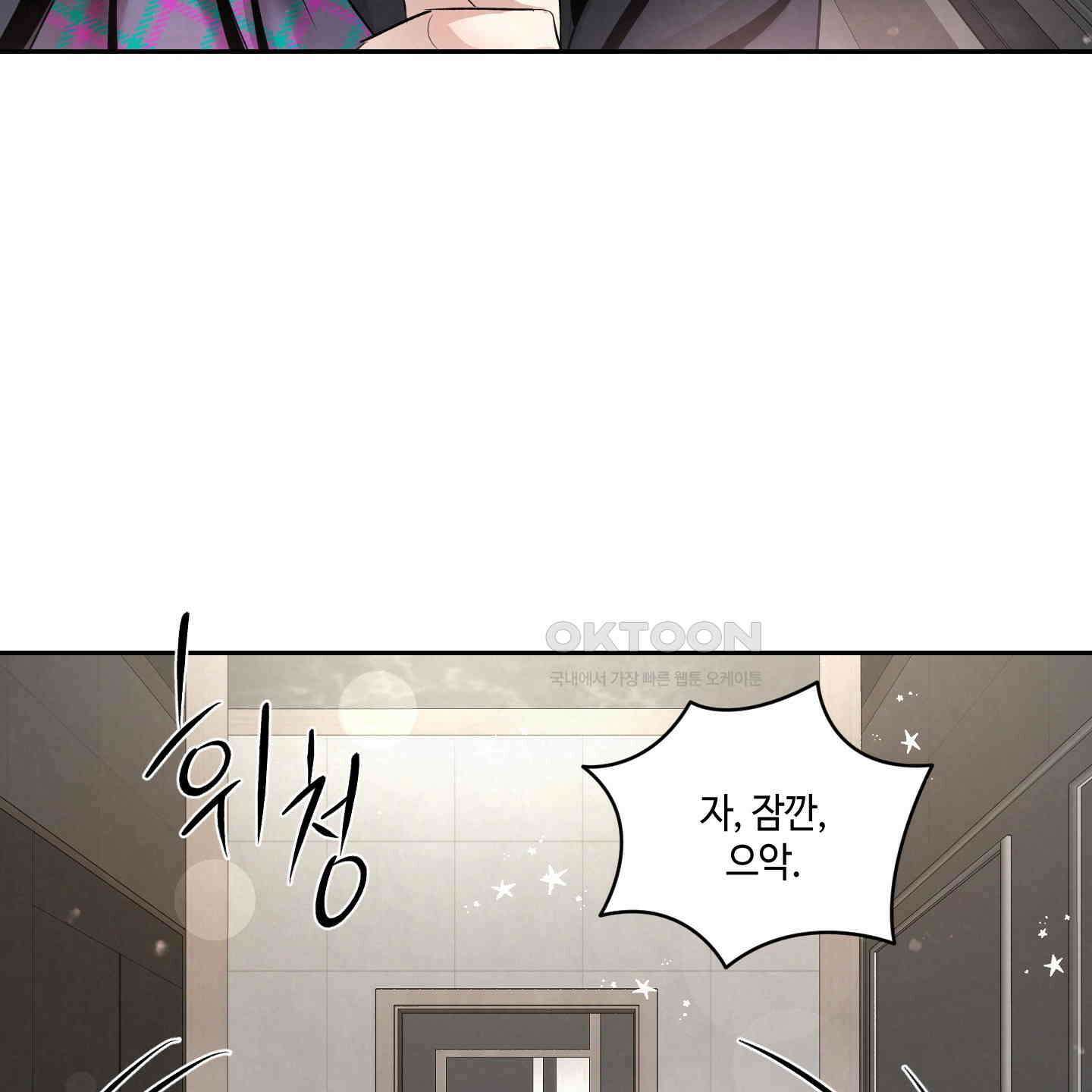 피보다 진한 가이드 25화 13