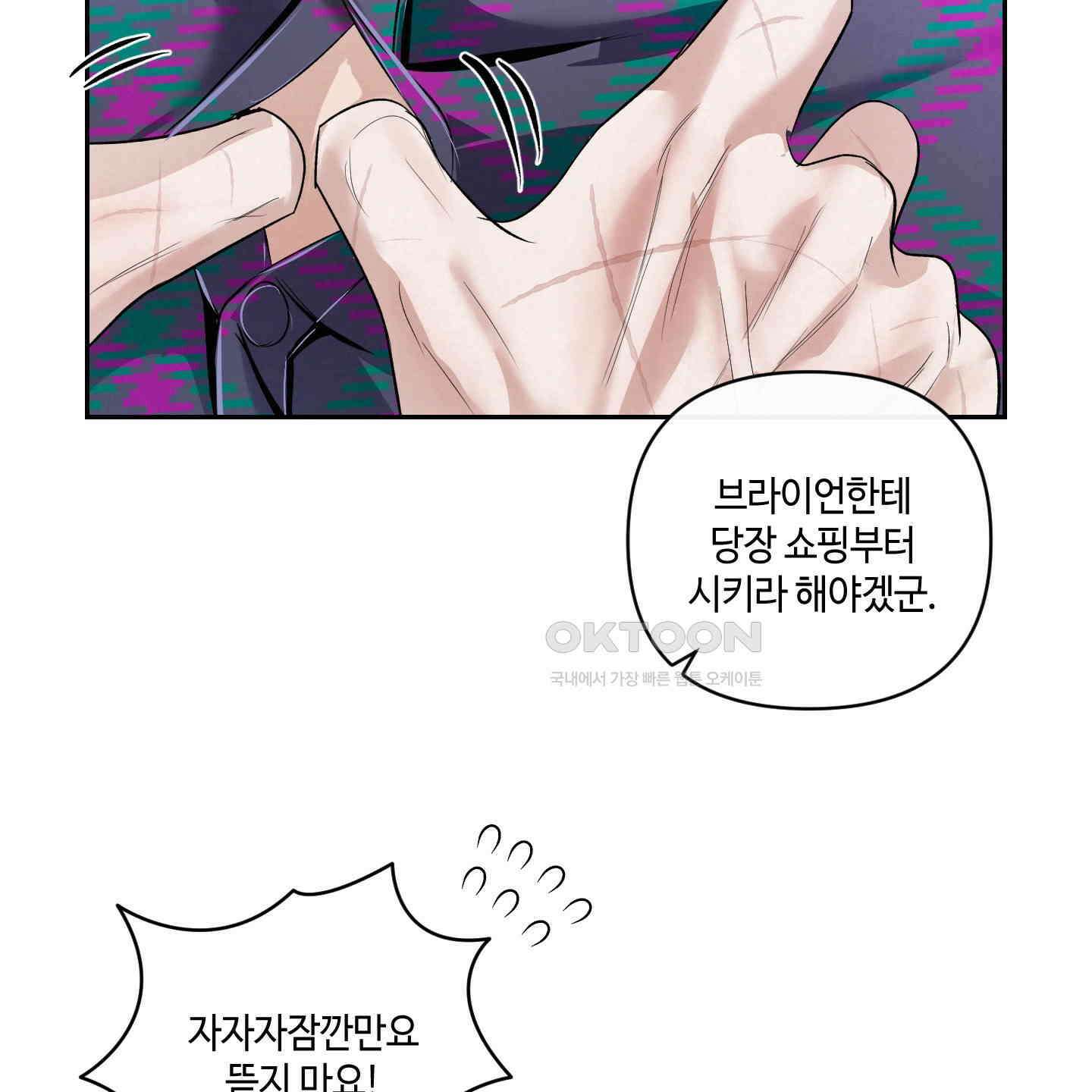피보다 진한 가이드 25화 16