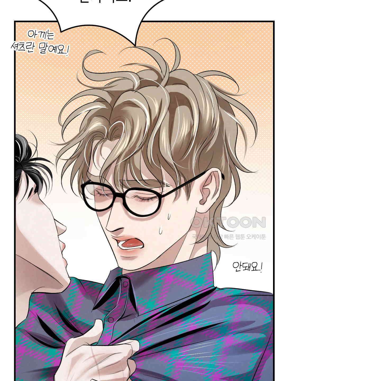 피보다 진한 가이드 25화 17