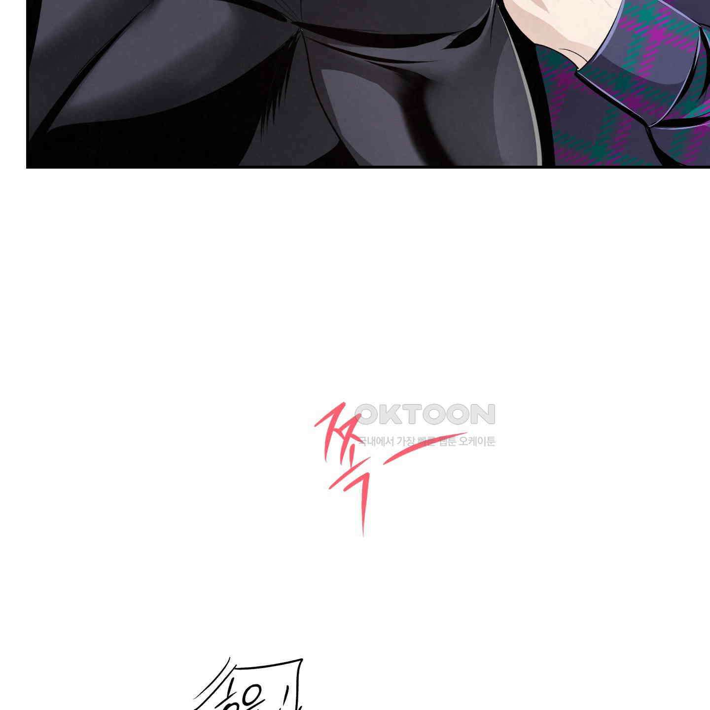 피보다 진한 가이드 25화 20