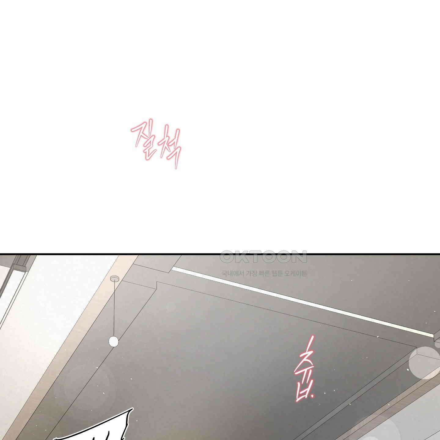피보다 진한 가이드 25화 22