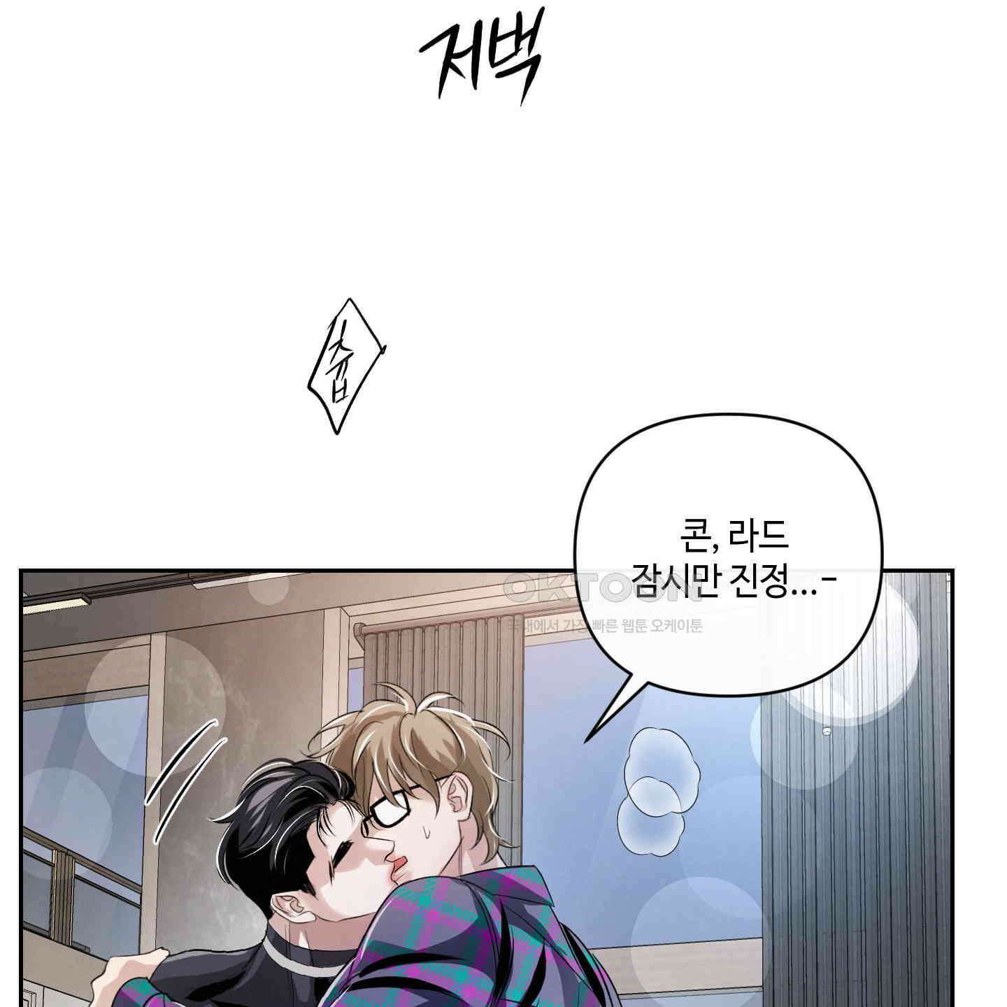 피보다 진한 가이드 25화 25